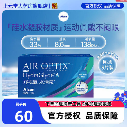 原装进口 超5倍硅水凝胶 舒适佩戴~