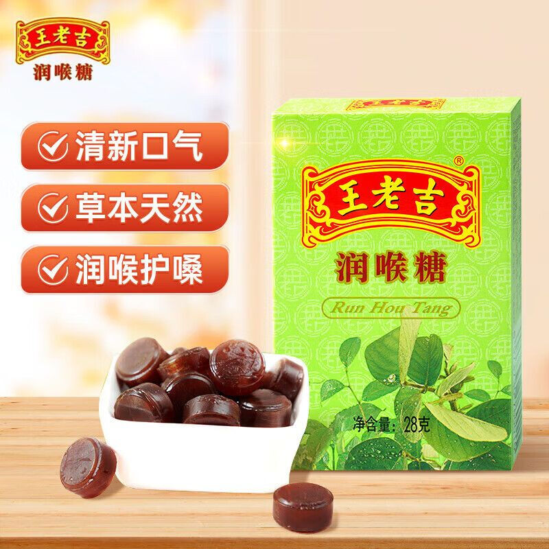 王老吉润喉糖28g56g护嗓子教师独立包装可合用京都念慈庵