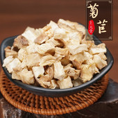 菊苣根茶菊苣中药材别称大叶阔叶菊苣粉根干另售决明子菊苣栀子茶