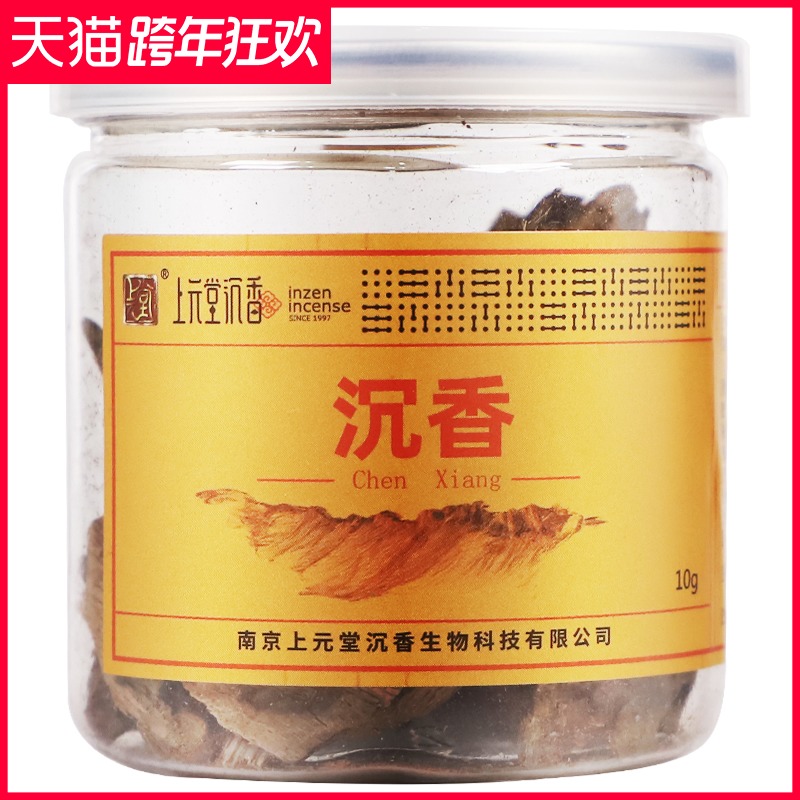 沉香药用中药材店铺正品10g克