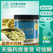 永刚番泻叶中药泻叶潘泻叶蕃泻叶藩泄叶非便茶正品 官方旗舰店