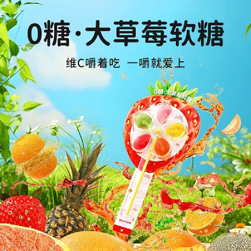 飞享家棒棒糖12g/支无糖0糖大草莓软糖风车果汁维C宝宝零食旗舰店