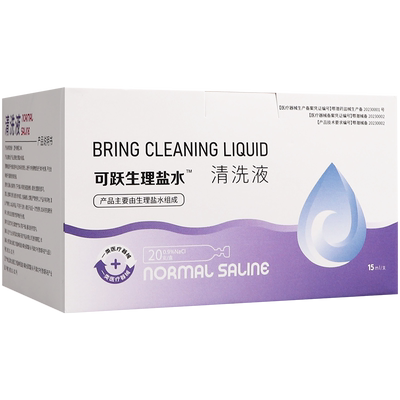 可跃0.9%生理盐水清洗液小支15ml