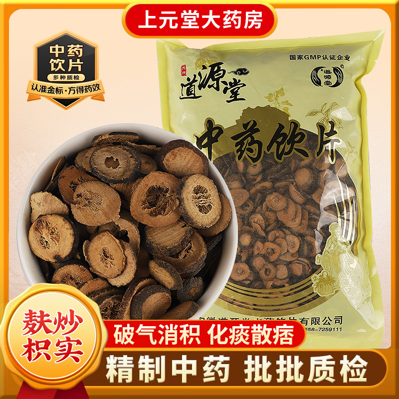 连锁药房发货！无硫熏！各种药材品种齐全！