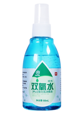 商源3%双氧水喷雾消毒液过氧化氢