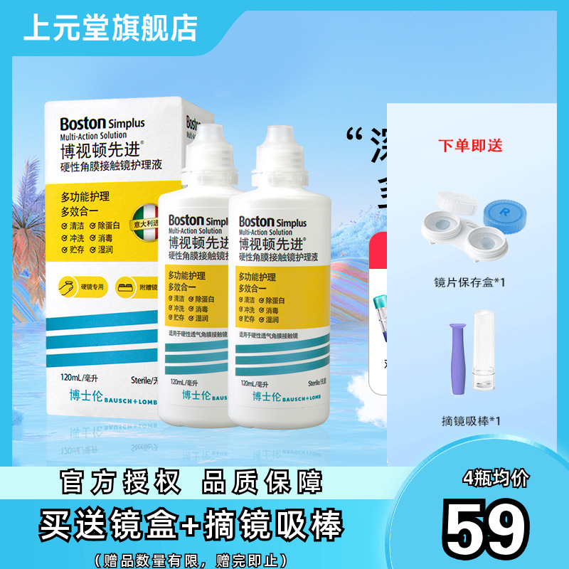 原装进口 官方授权 效期新鲜硬镜使用