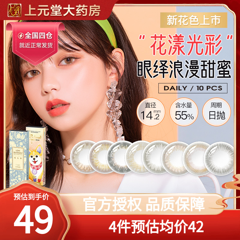 新品上市，收藏加购优先发！