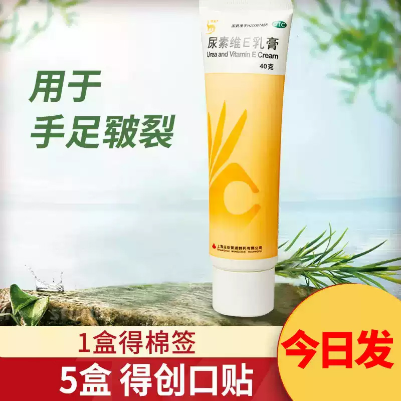 【信龙】尿素维E乳膏20g3g*40g*1支/盒
