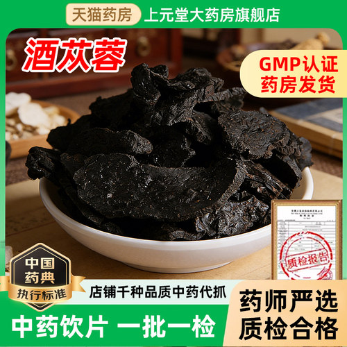 2015年药典标准生产 连锁药房筛选
