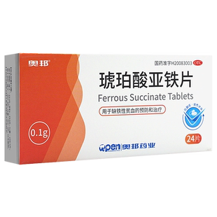 琥珀酸亚铁片补铁补血贫血女性孕妇补铁的药铁剂非补贴软糖口服