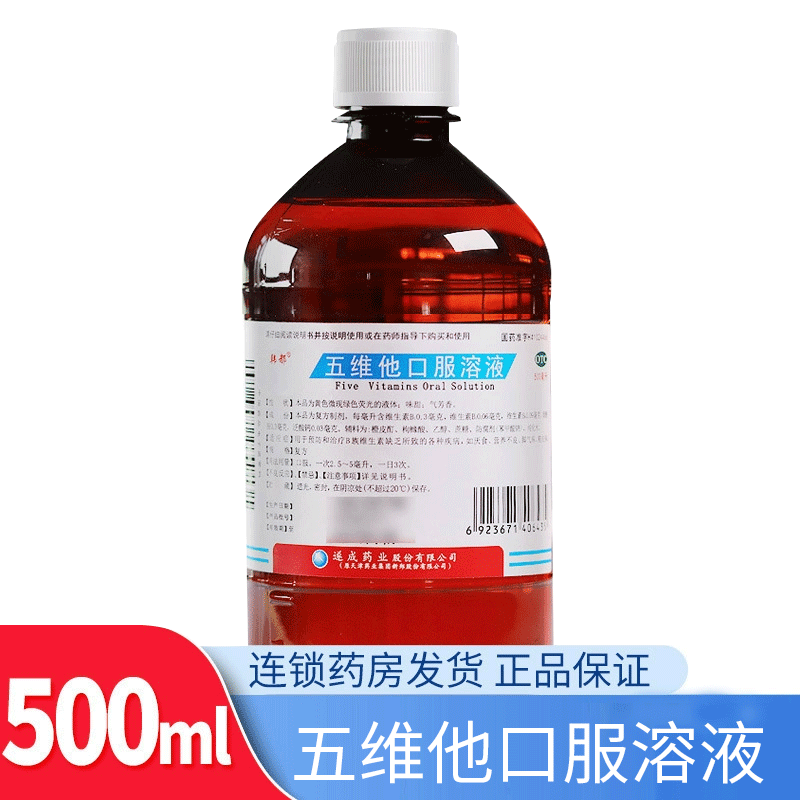 【韩都】五维他口服溶液500ml/瓶