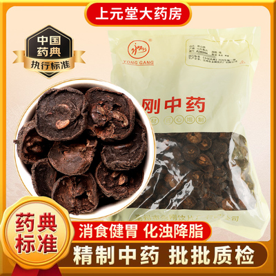 永刚药业焦山楂干500克儿童积食中药饮片炒焦中药材抓配店铺大全