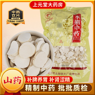 山药中药材原产地焦作正品 中药饮片官方旗舰店芡实茯苓莲子四神汤