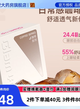 Glam up美幕咖啡系列冰美式彩色隐形眼镜日抛10片装自然通勤款