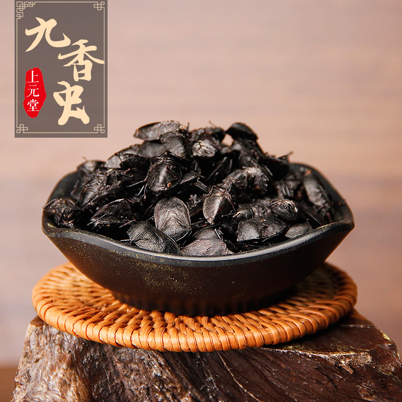 中药 九香虫250g 黑兜虫打屁虫 中药 屁巴虫可磨九香虫粉f