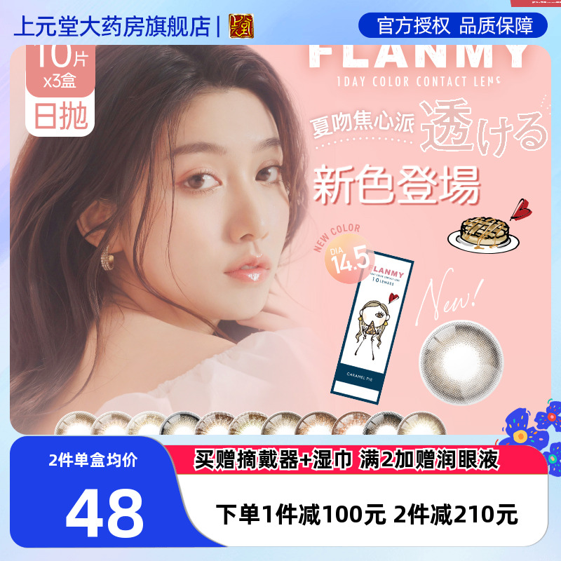 透氧量24.7DK/T 直径全部更新为14.5mm