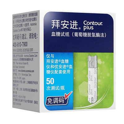 拜安进血糖试纸50片正品