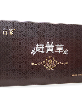 药房古蔺古家全株赶黄草