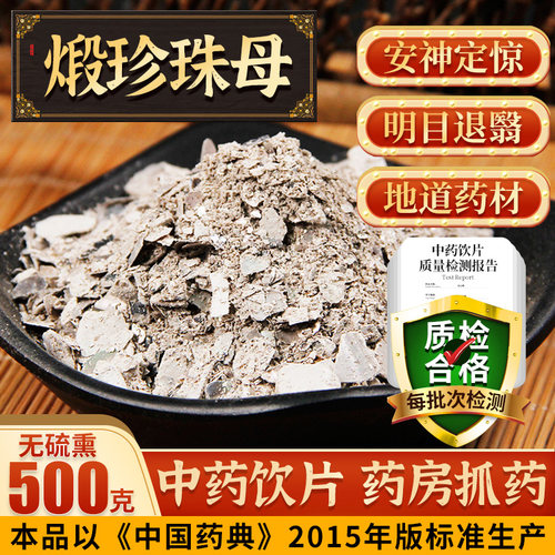 煅500g中药材粉可搭熟地黄中药
