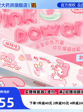 lapeche拉拜诗小粉片水信玄饼三丽鸥日抛玻尿酸B12隐形眼镜30片sk