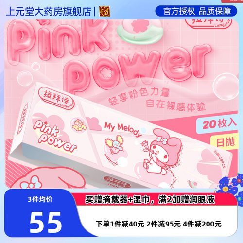粉色玻尿酸 温和滋润