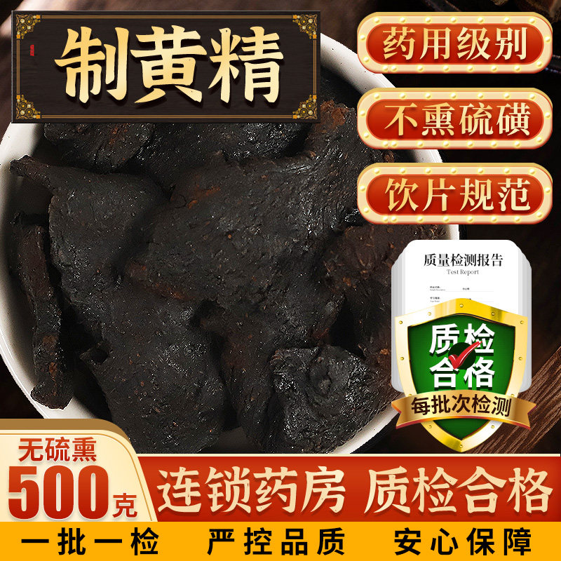 制黄精500克正品中药中药饮片非九蒸九制黄精片可泡黄精茶,传统滋补营养品,滋补经典方/精制中药材,淘宝优惠券,粉丝福利购,淘宝优惠卷
