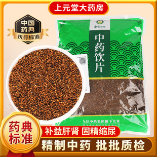 金贵药业 菟丝子 500克 中药饮片 中药材抓配 中药材店铺大全