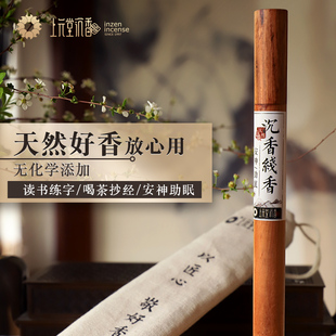天然沉香线香 具有安神助眠的沉香线香 家用睡眠香薰