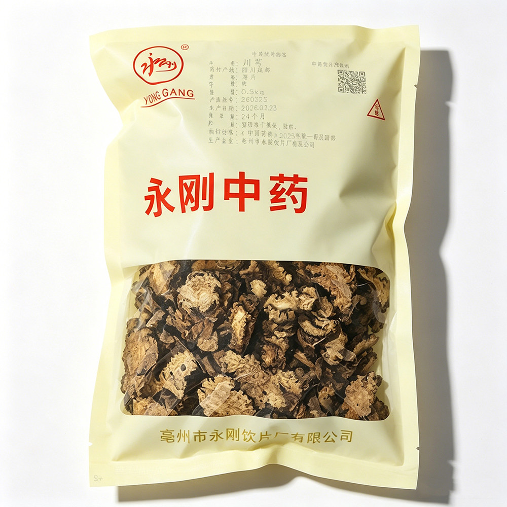 永刚药业 川芎 500克 中药饮片 块 中药材抓配 中药材店铺大全图片