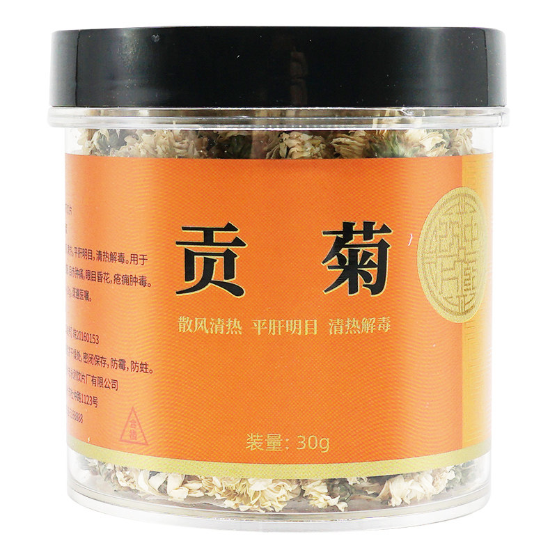 发2罐】贡菊30g菊花茶菊花干花草茶可搭金银花枸杞蒲公英茶叶泡水