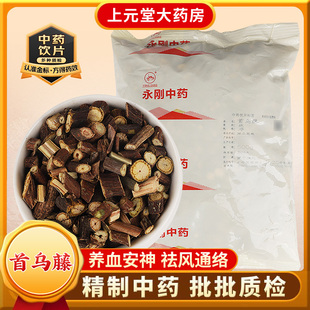 中药材抓配 永刚药业 中药饮片 500克 中药材店铺大全 首乌藤