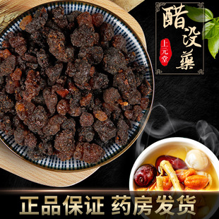 醋没药500克中药材可自磨粉可搭当归丹参乳香饮片非生没药泡茶