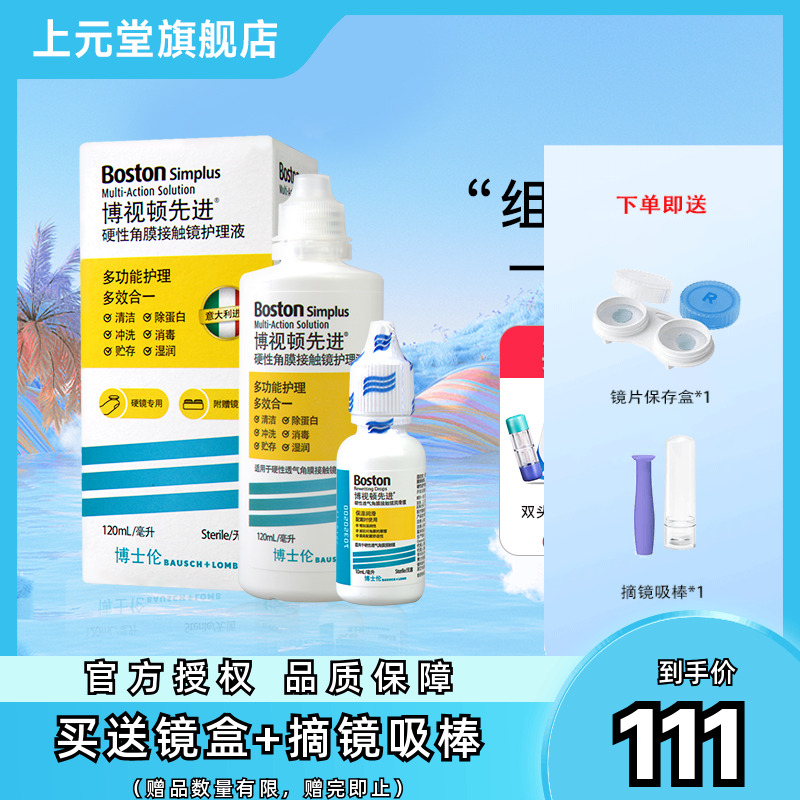 原装进口 官方授权 效期新鲜硬镜使用