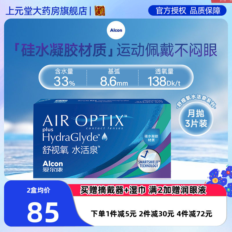 原装进口 超5倍透氧 收藏加购快速发货~