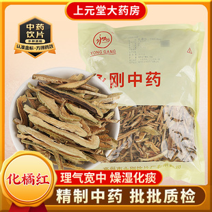 化橘红中药材中药饮片正宗化州正品化橘红的功效与作用化痰咳嗽