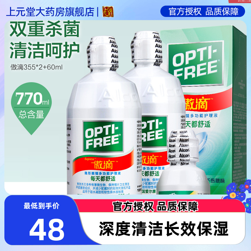 原装进口 便携旅行装 收藏加购享优先发货