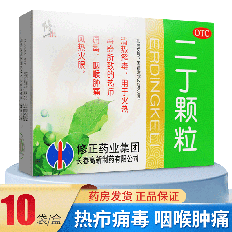 [修正]二丁颗粒20g*10袋/盒