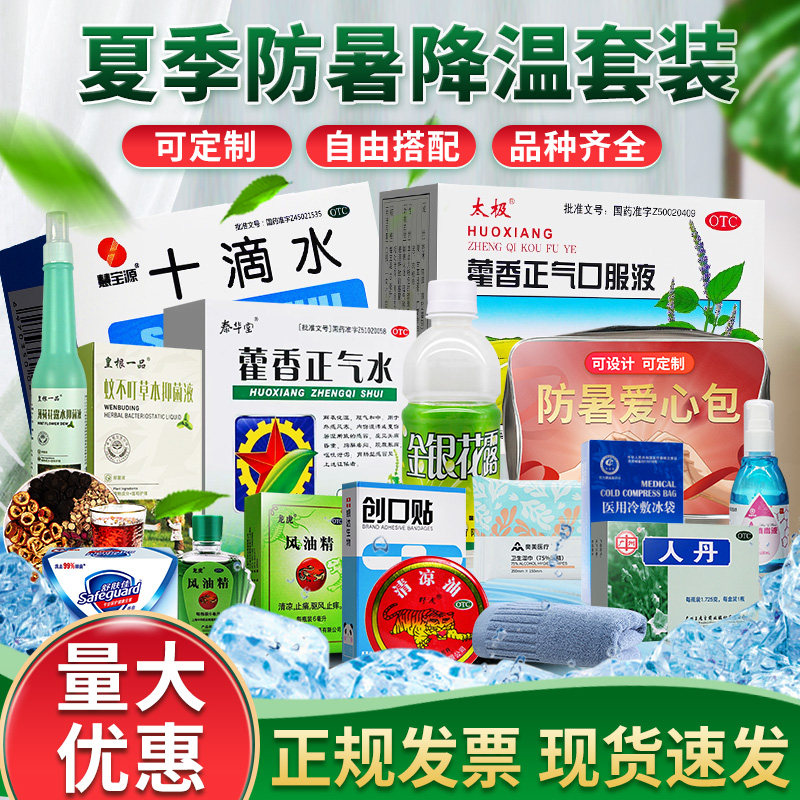 【南国】十滴水5ml*10支/盒图片