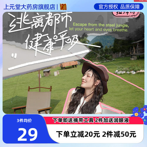 拉拜诗lapeche逃离都市硅水凝胶隐形近视眼镜月抛2片高透氧水润SK