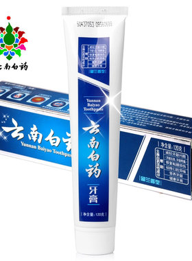 云南白药留兰香型牙膏120g  清新口气正品官方旗舰店