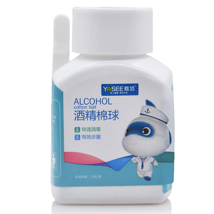 科美丽康医用酒精棉球皮肤消毒碘伏棉花家用便携罐装碘伏脱脂棉