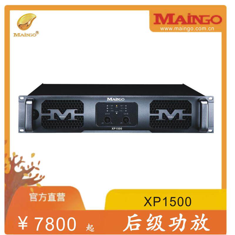 MAINGO台湾芒果音响专业纯KTV/卡拉OK音箱