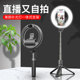 ring light led selfie stick tripod stand mobile phone film