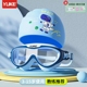 cap kids child hat swimming children goggles swim glasses