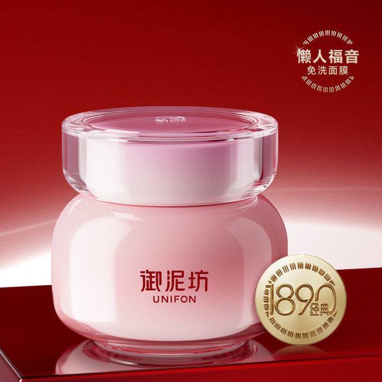 御泥坊玫瑰保湿睡眠面膜免洗熬夜滋润保湿补水涂抹更锁水滋润