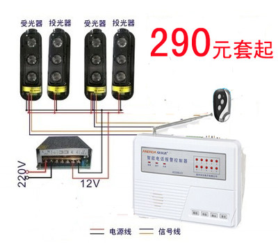 红外对射报警器艾礼富红外对射探测器ABE三光束2光3光4光束对射