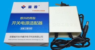监控电源红外探测电源适配器12V 2A防雨型稳压红外对射电源