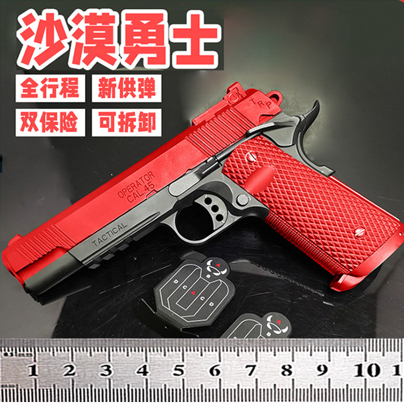 启源创想19沙漠勇士软弹枪