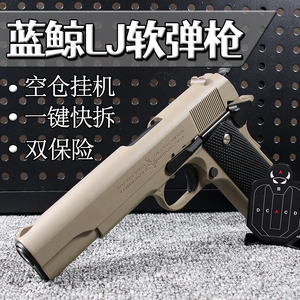 圣诞节礼物蓝鲸SX1911金伯玩具枪合金属模型男发射器成人软弹枪3