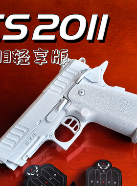 LJwk蝮蛇2011cs战斗大师UDL蝰蛇塔兰战术TTI合金男孩玩具枪发射器